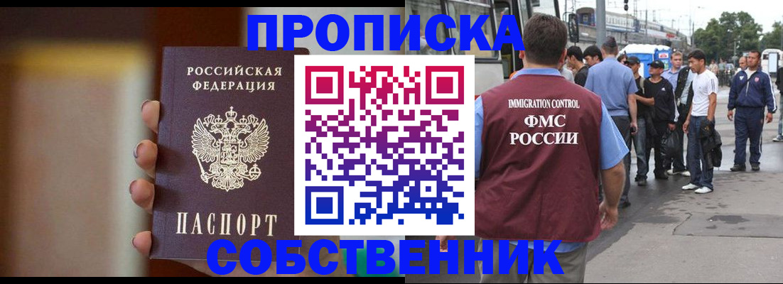 прописка штамп в Выборге