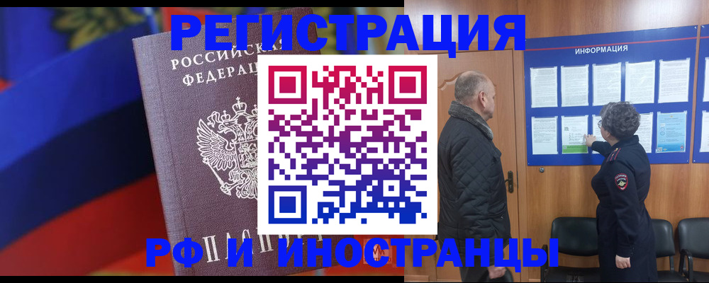 временная регистрация 2025 в Выборге